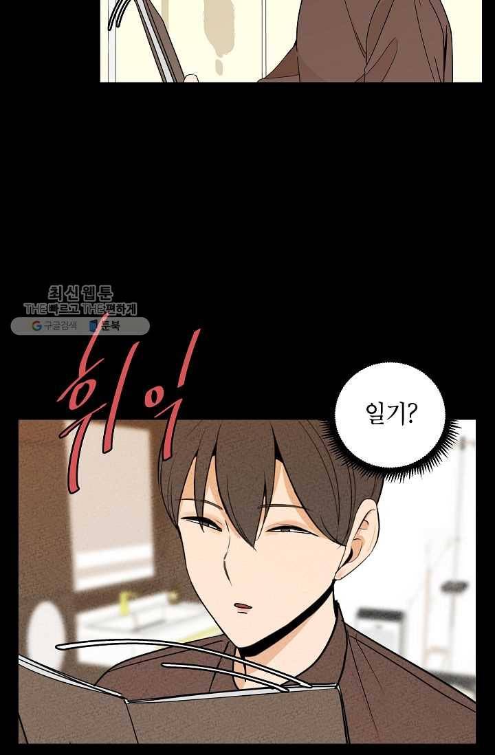왕따게임 31화 8