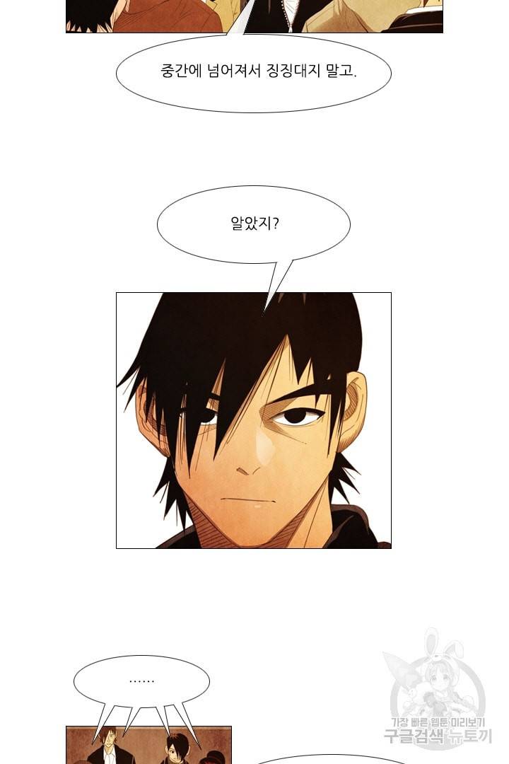 미슐랭스타 79화 6
