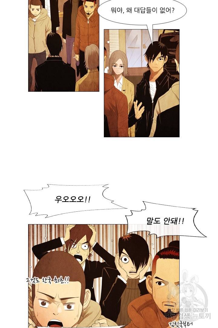미슐랭스타 79화 7