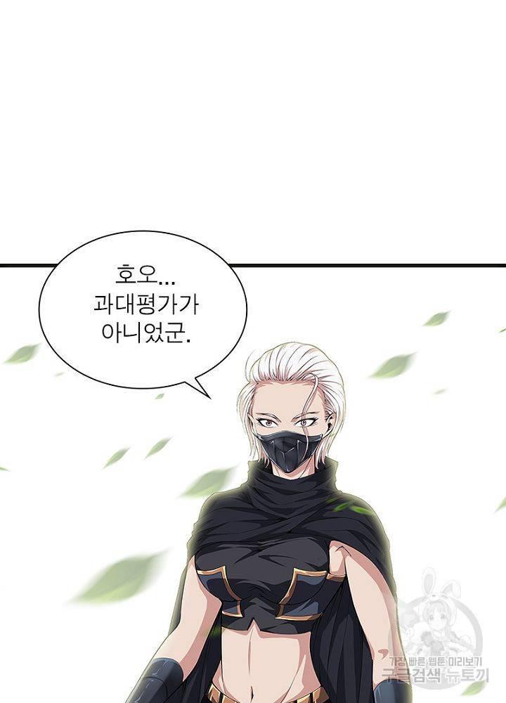 망나니 하산하다 40화 3