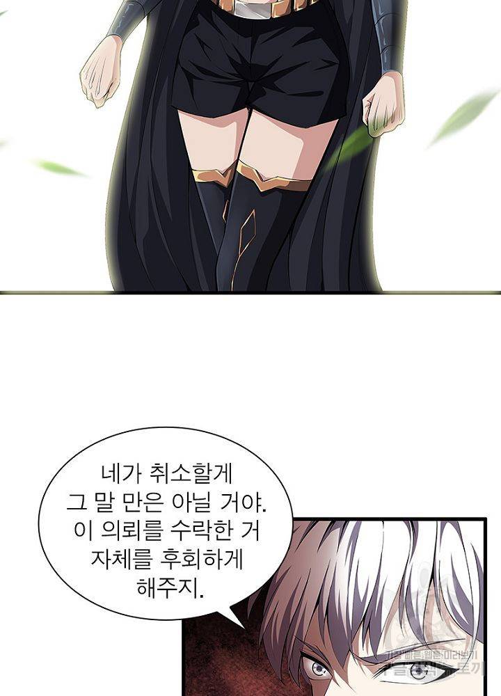망나니 하산하다 40화 4