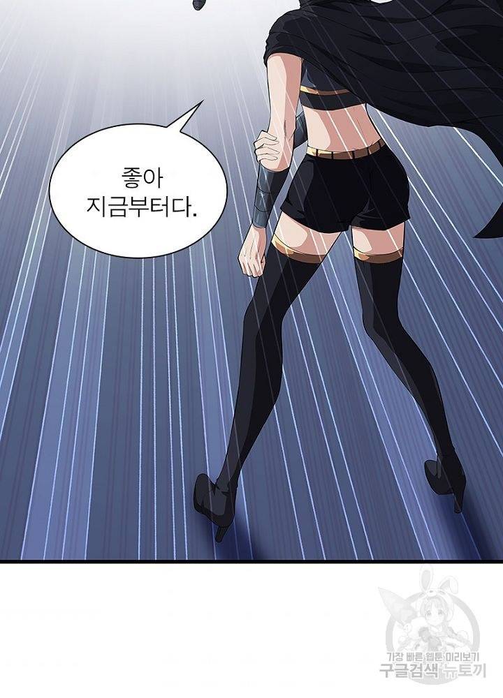 망나니 하산하다 40화 6