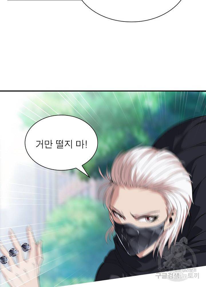 망나니 하산하다 40화 12