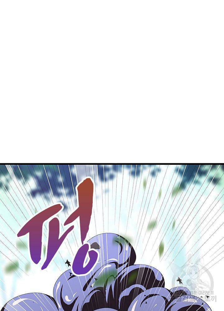 망나니 하산하다 40화 15