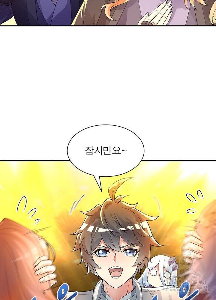 이세계에서 만렙 찍기 27화 9