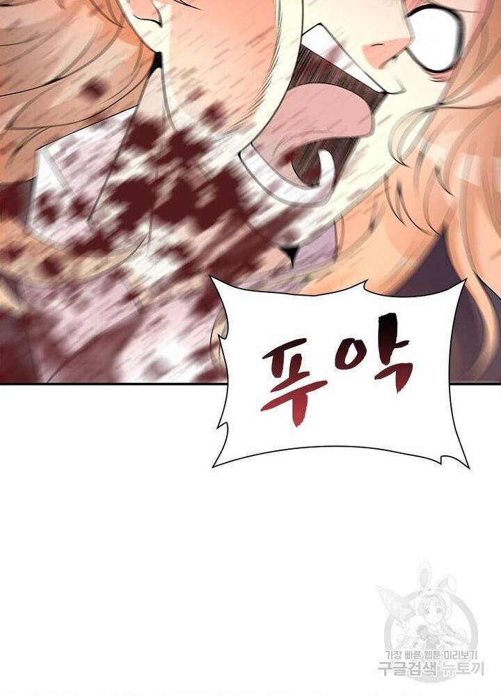 이세계에서 만렙 찍기 27화 17