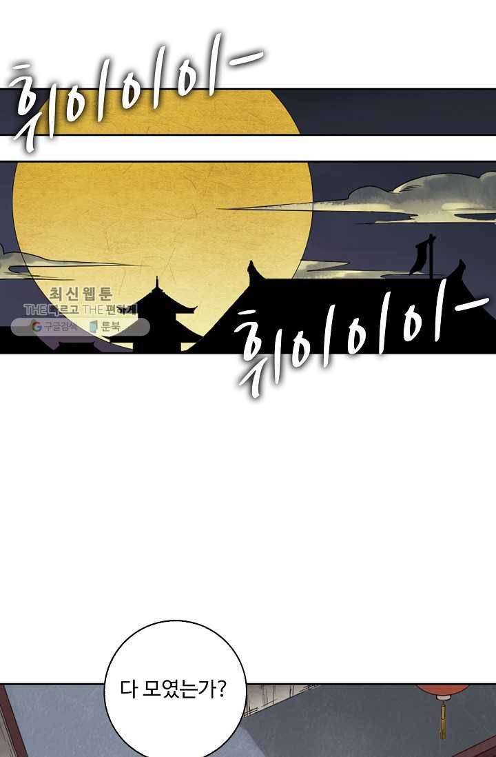 전무: 최강 무도 계승패 37화 3