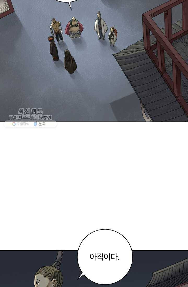 전무: 최강 무도 계승패 37화 4