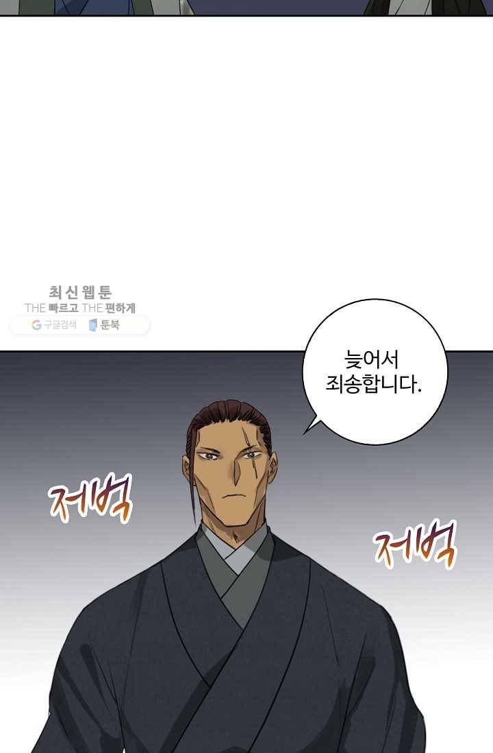 전무: 최강 무도 계승패 37화 9