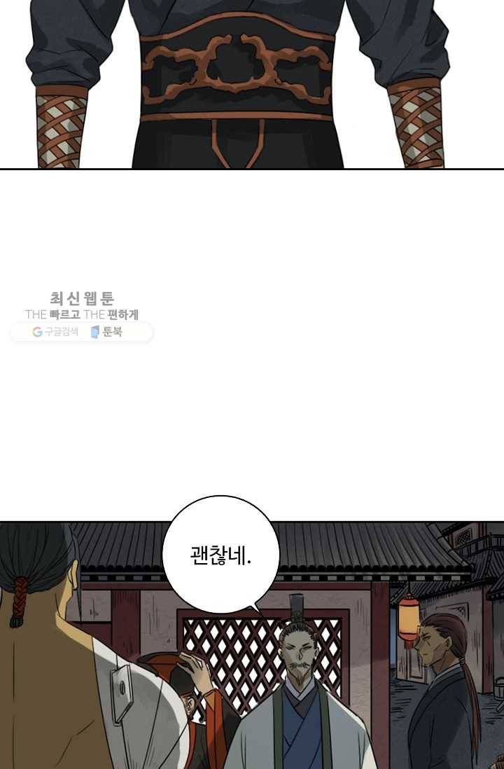전무: 최강 무도 계승패 37화 10