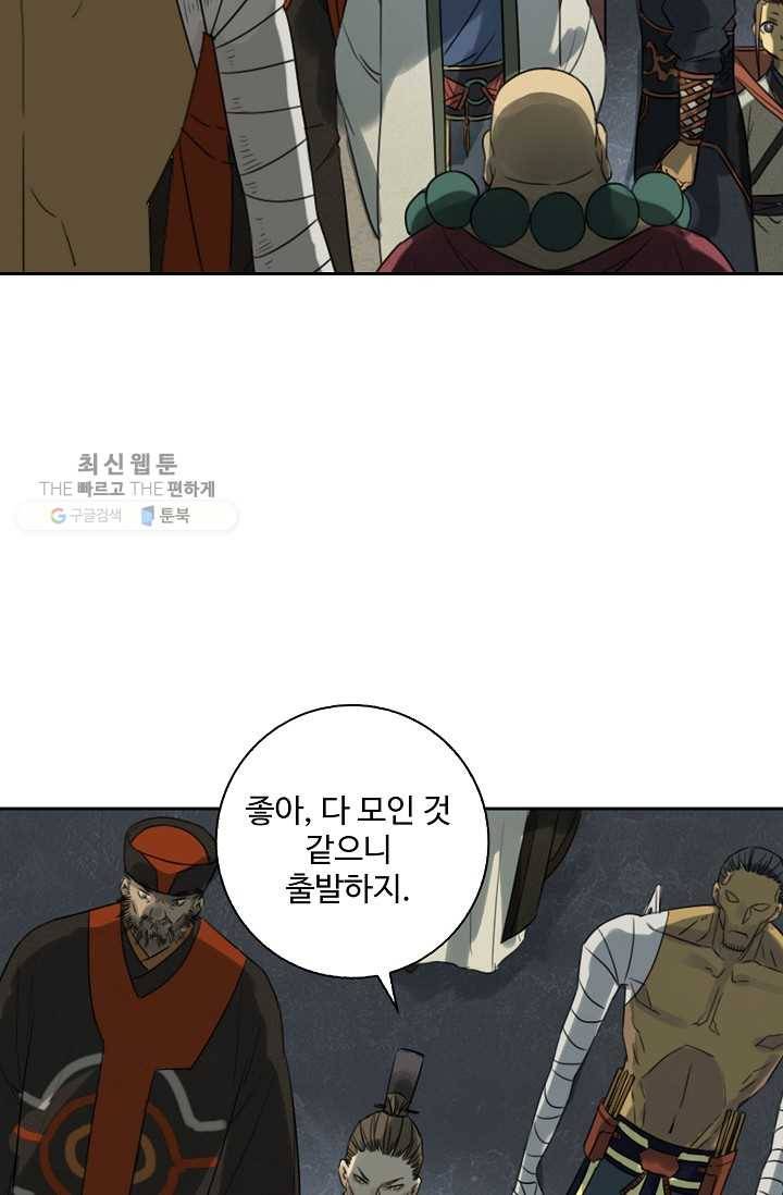 전무: 최강 무도 계승패 37화 11