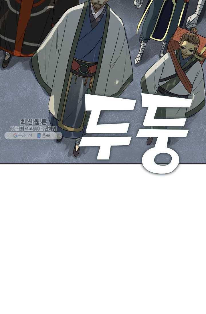 전무: 최강 무도 계승패 37화 12