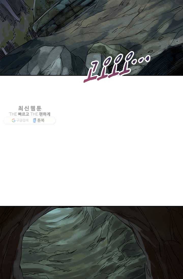 전무: 최강 무도 계승패 37화 14