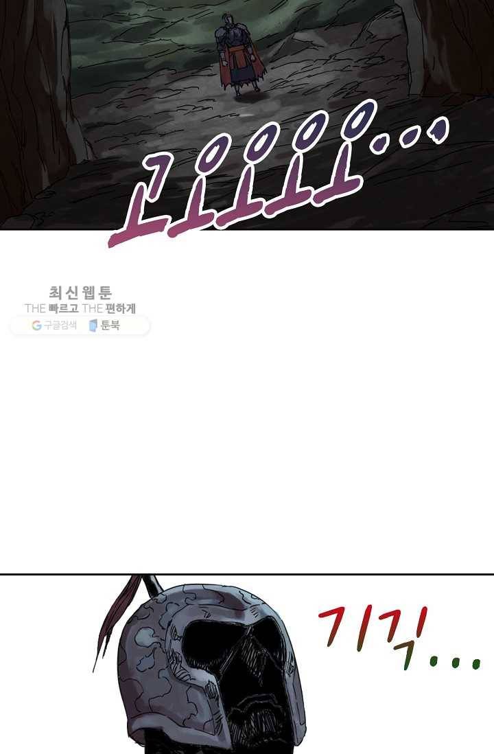 전무: 최강 무도 계승패 37화 15