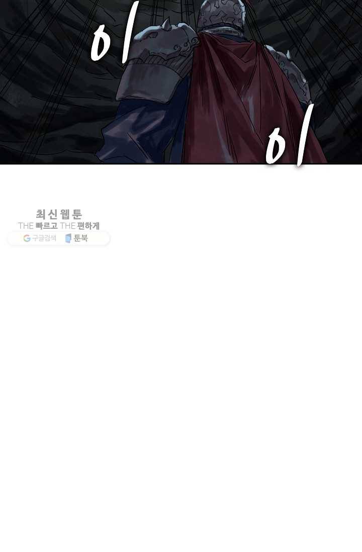 전무: 최강 무도 계승패 37화 17
