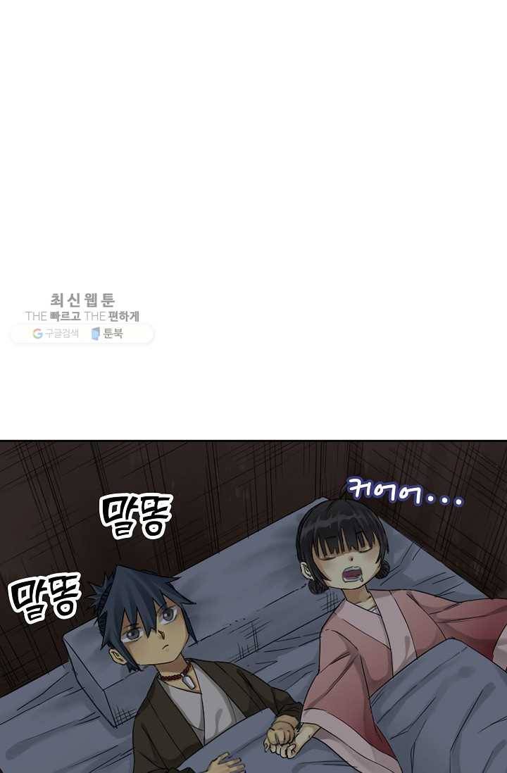 전무: 최강 무도 계승패 37화 18