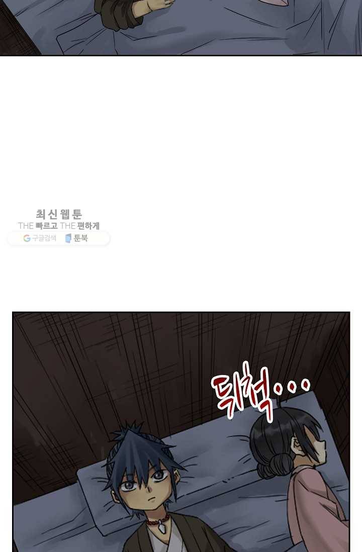 전무: 최강 무도 계승패 37화 19