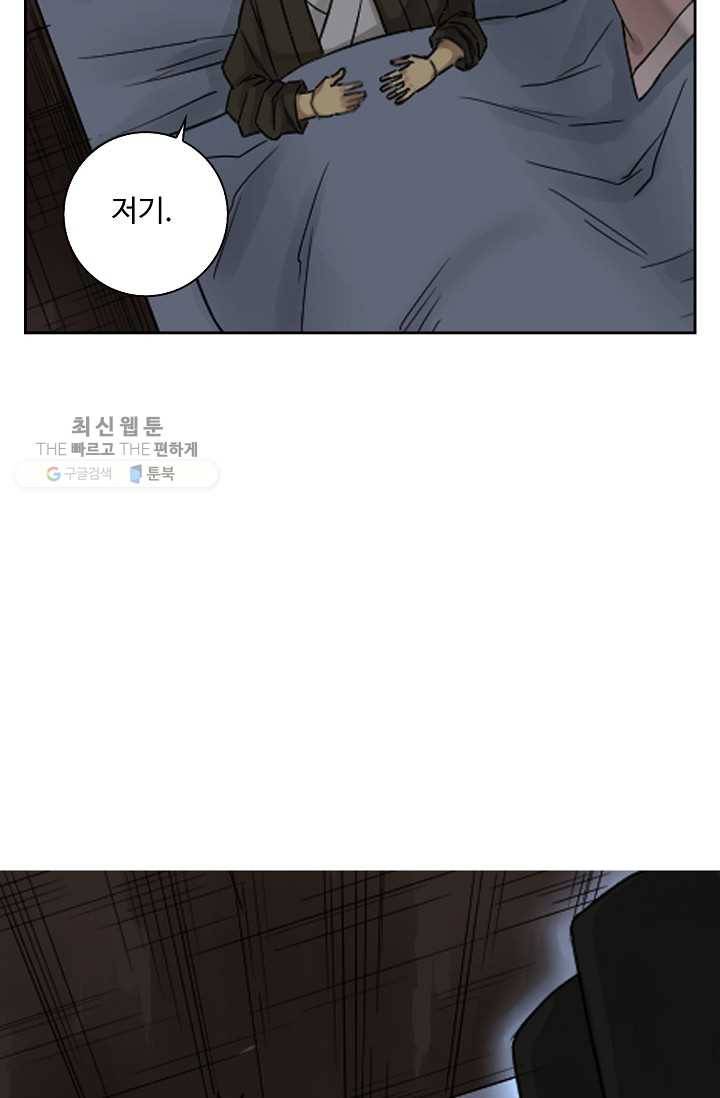 전무: 최강 무도 계승패 37화 20