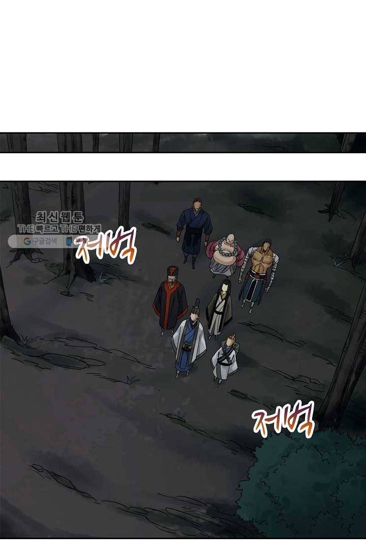 전무: 최강 무도 계승패 37화 25
