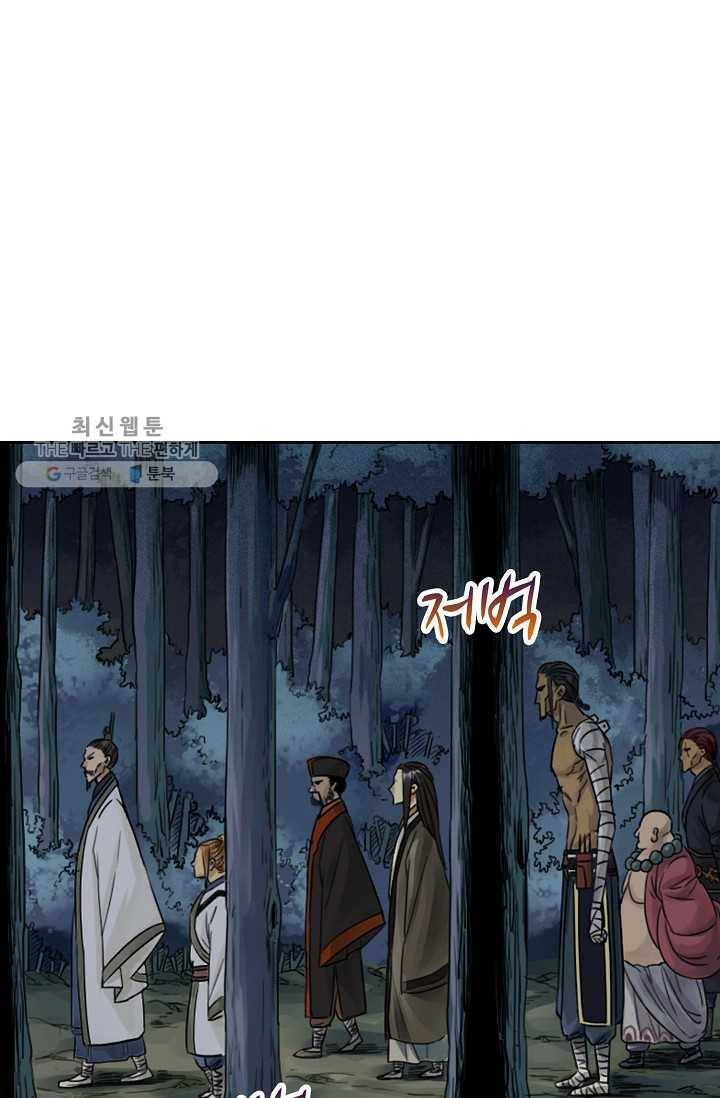 전무: 최강 무도 계승패 37화 26