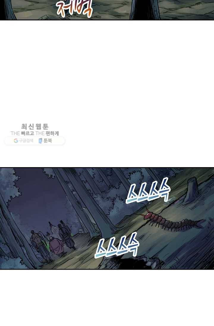 전무: 최강 무도 계승패 37화 27