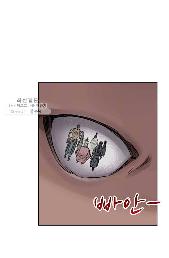 전무: 최강 무도 계승패 37화 29