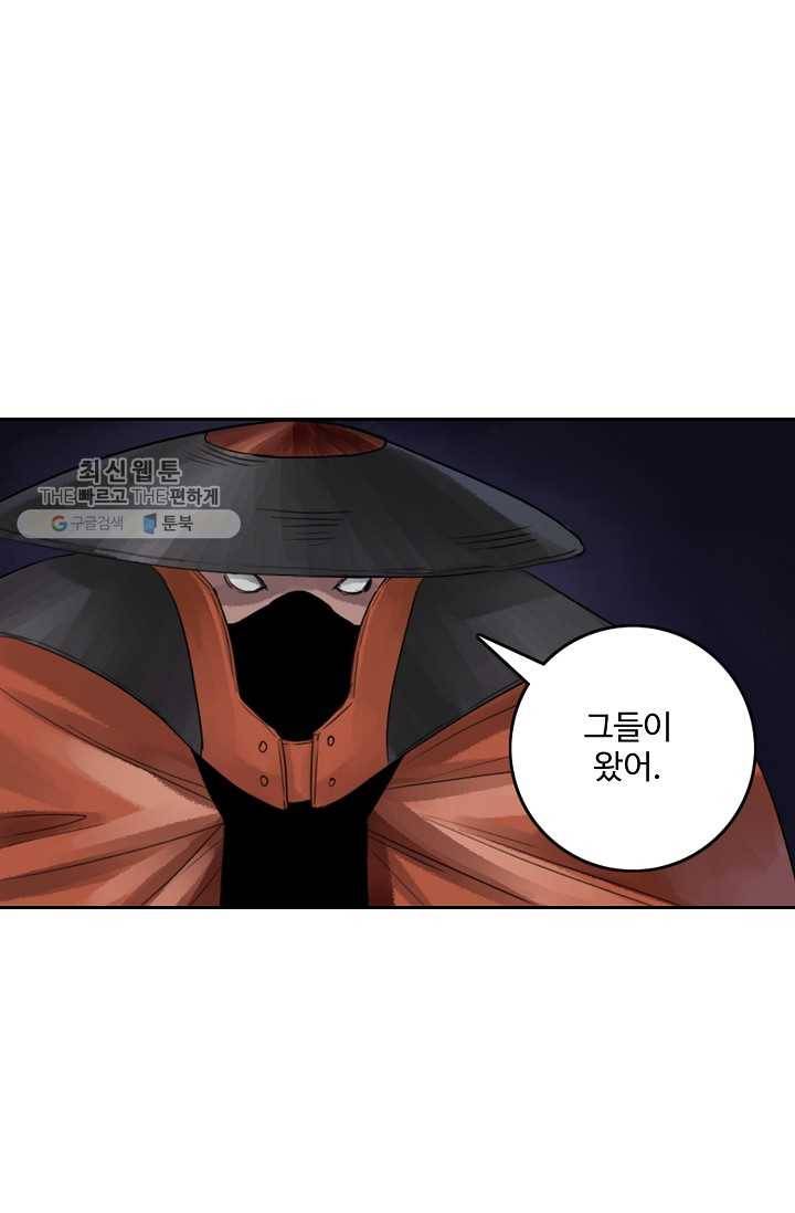 전무: 최강 무도 계승패 37화 30