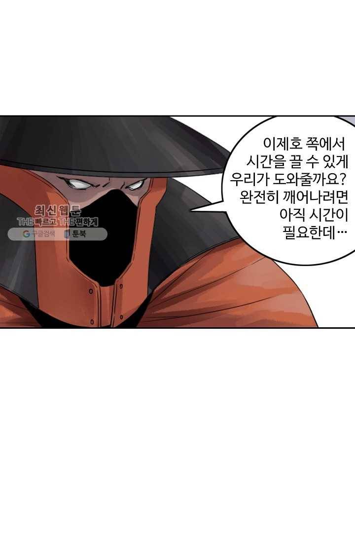 전무: 최강 무도 계승패 37화 32