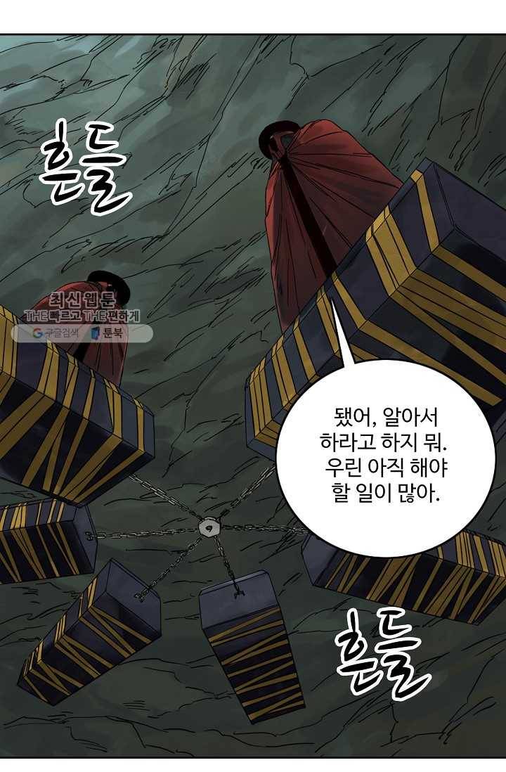 전무: 최강 무도 계승패 37화 33