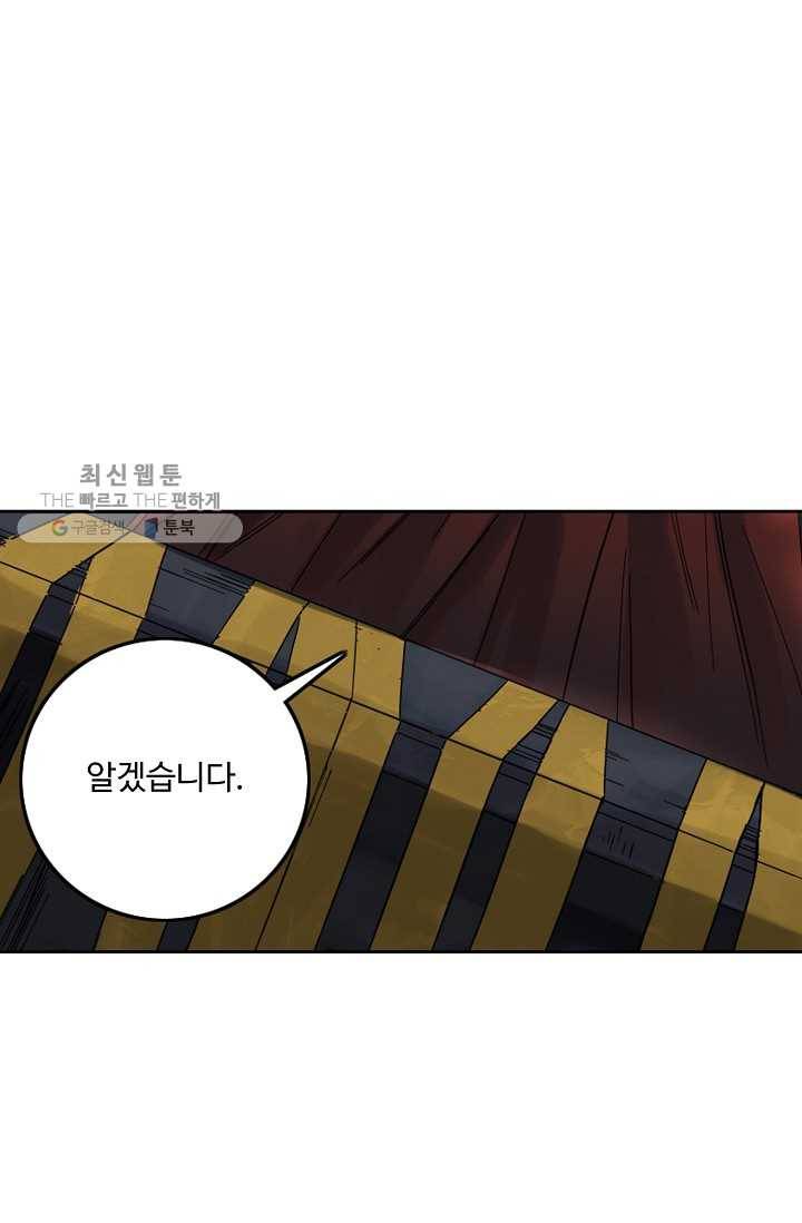 전무: 최강 무도 계승패 37화 34