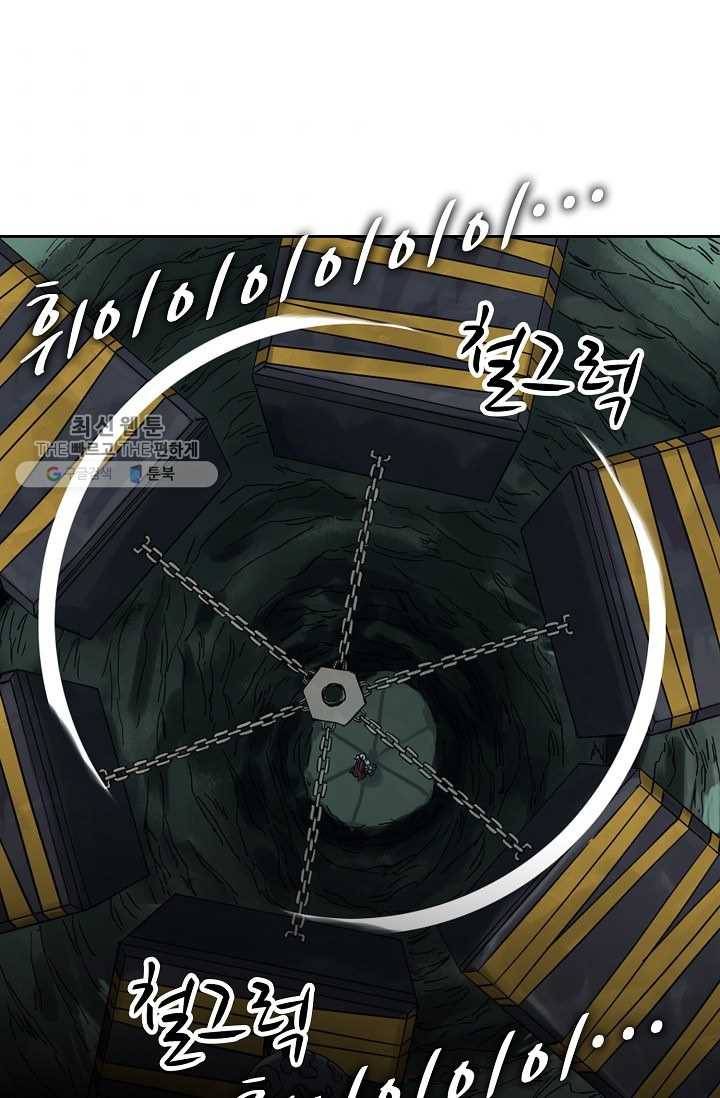 전무: 최강 무도 계승패 37화 36