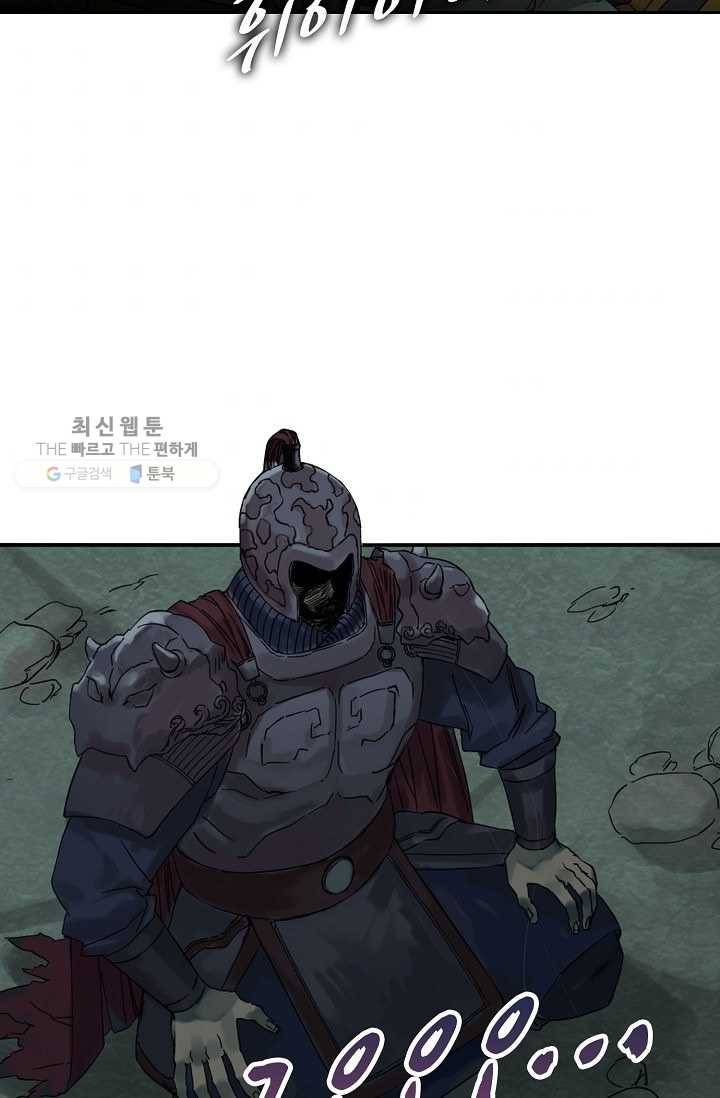 전무: 최강 무도 계승패 37화 37