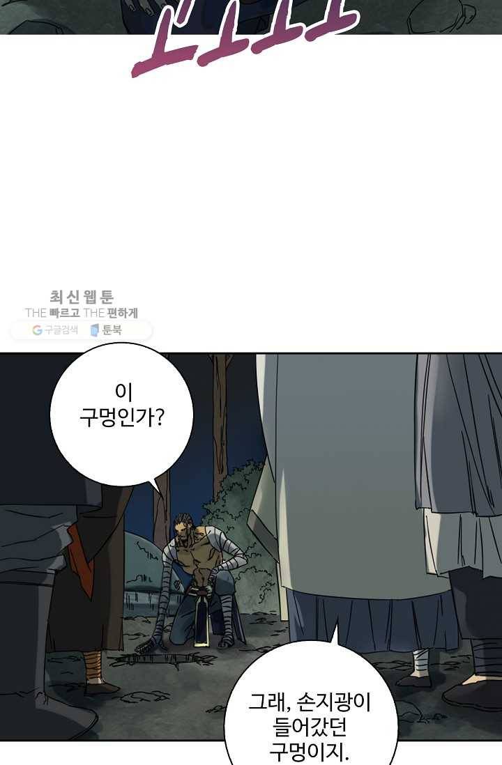 전무: 최강 무도 계승패 37화 38