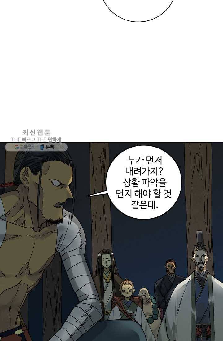 전무: 최강 무도 계승패 37화 39