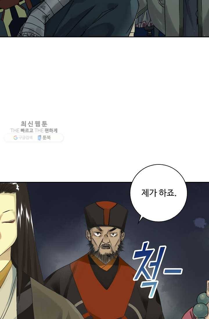 전무: 최강 무도 계승패 37화 40