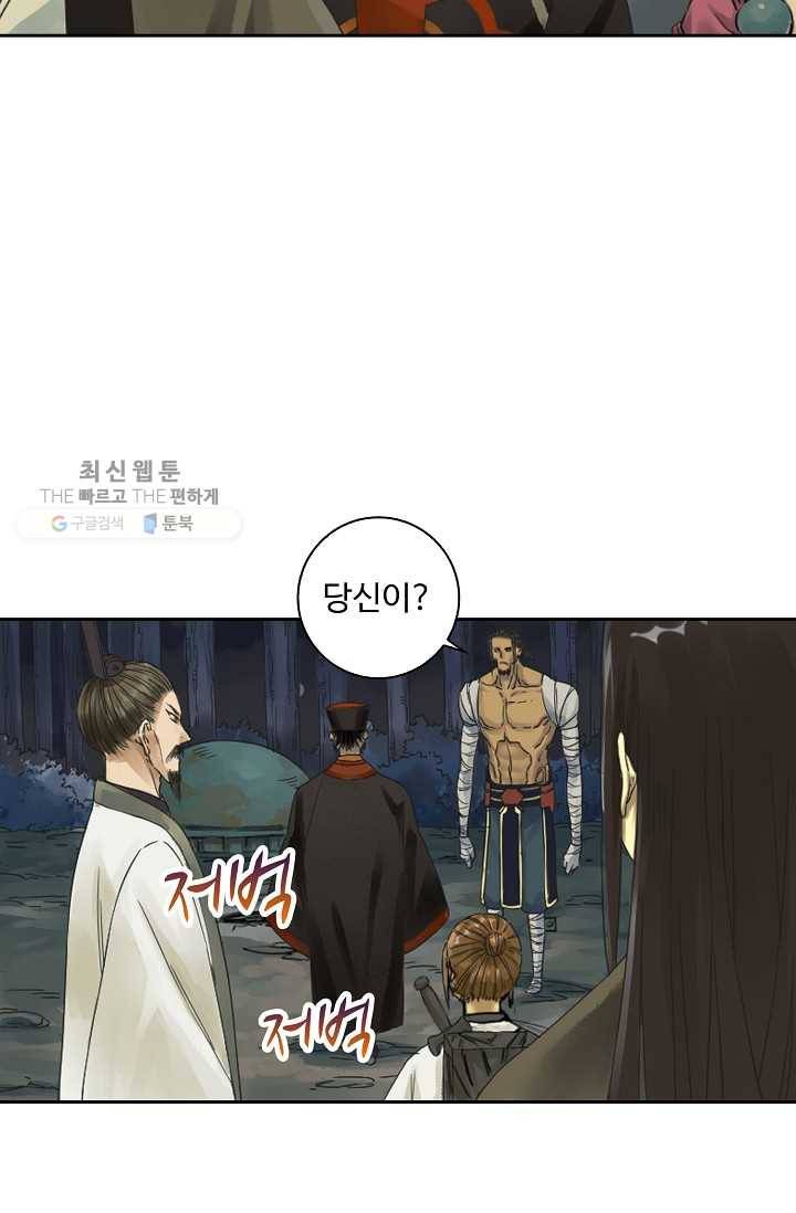 전무: 최강 무도 계승패 37화 41