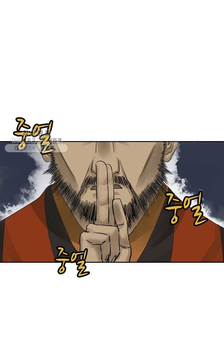 전무: 최강 무도 계승패 37화 43