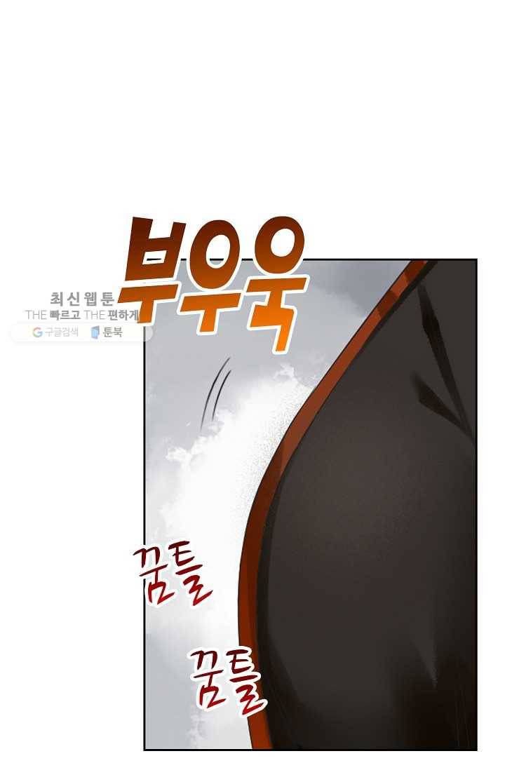 전무: 최강 무도 계승패 37화 45