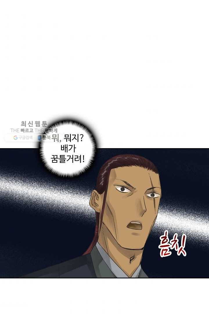 전무: 최강 무도 계승패 37화 46