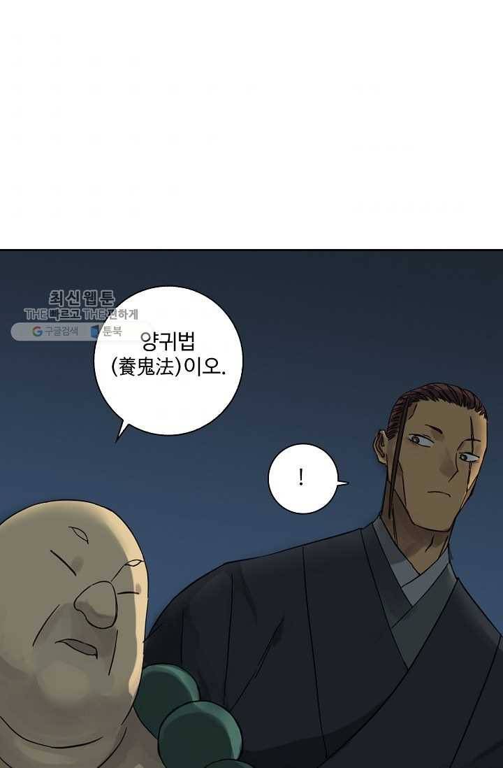 전무: 최강 무도 계승패 37화 47