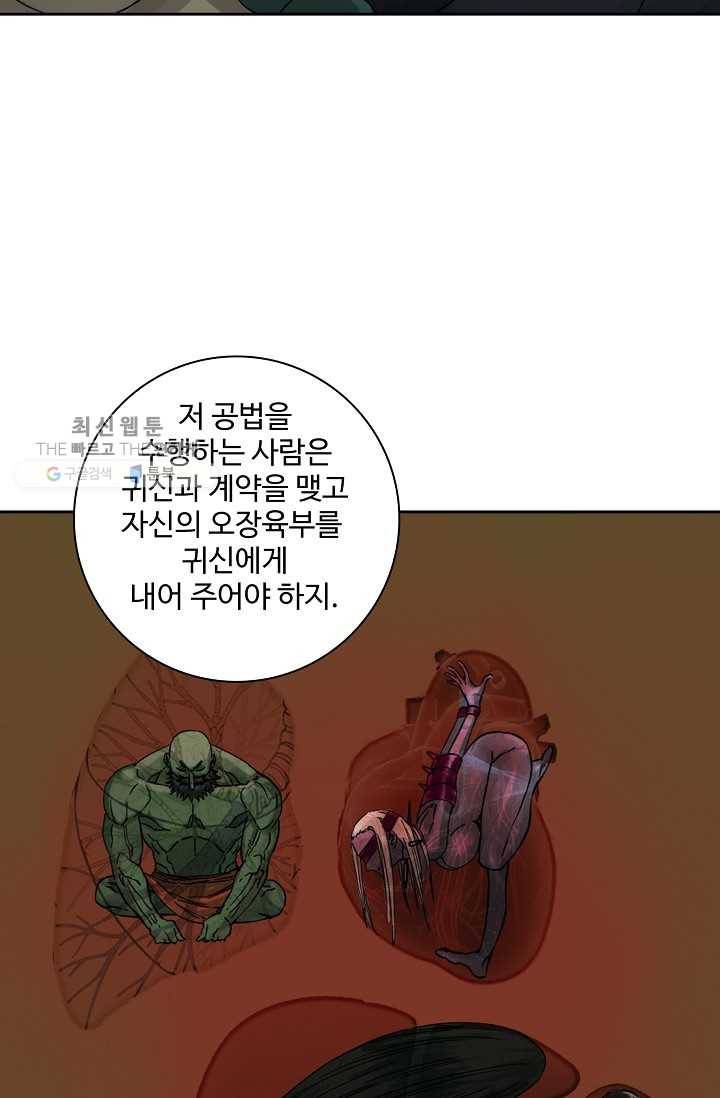 전무: 최강 무도 계승패 37화 48