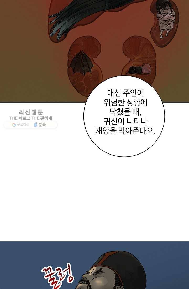 전무: 최강 무도 계승패 37화 49