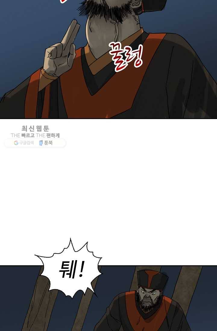 전무: 최강 무도 계승패 37화 50