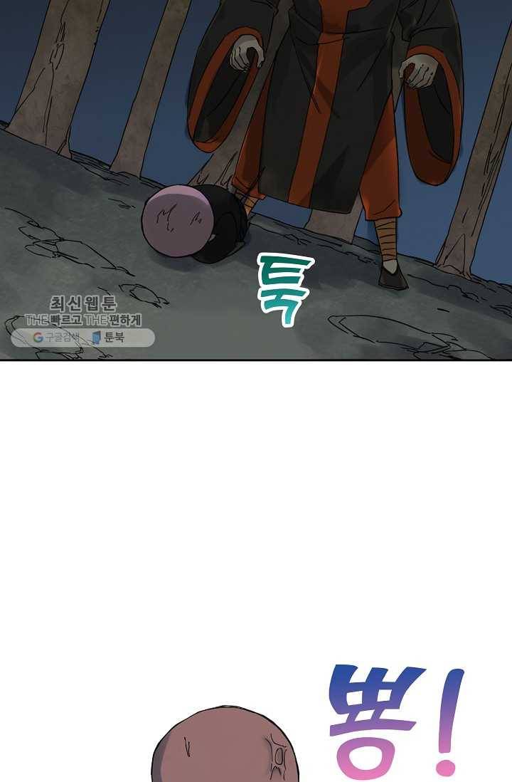 전무: 최강 무도 계승패 37화 51