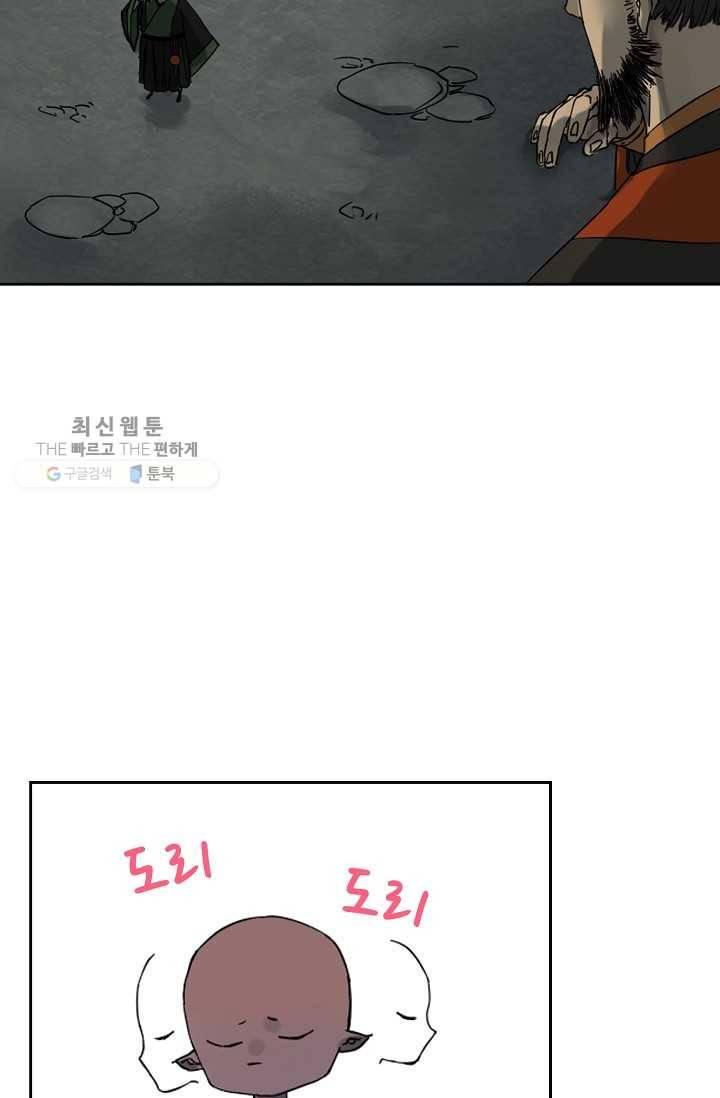 전무: 최강 무도 계승패 37화 53