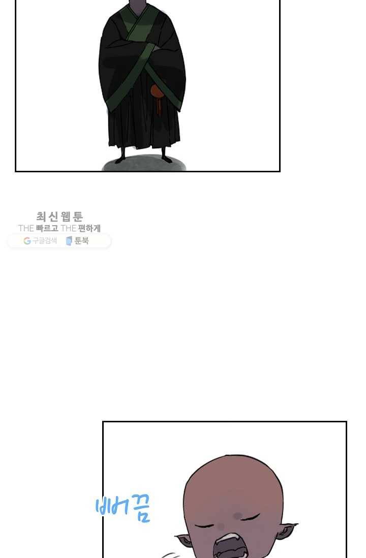 전무: 최강 무도 계승패 37화 54