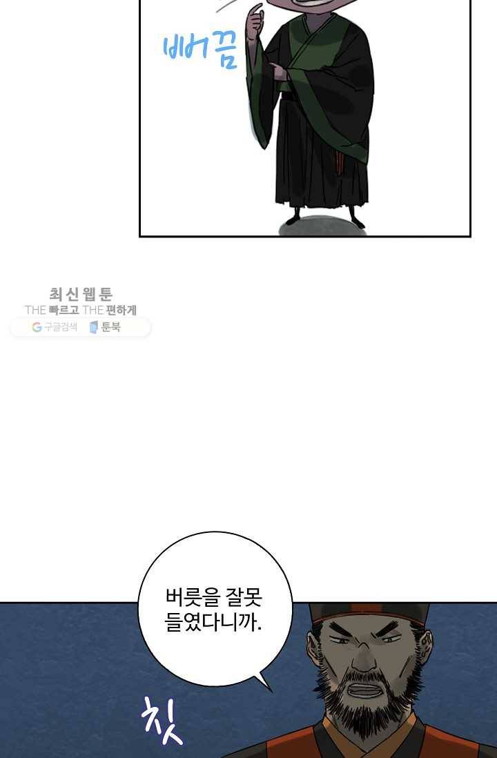 전무: 최강 무도 계승패 37화 55