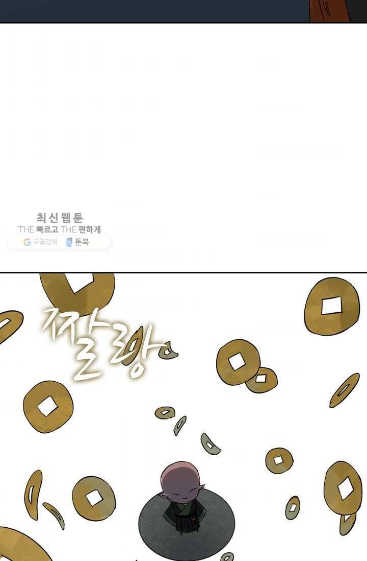 전무: 최강 무도 계승패 37화 57
