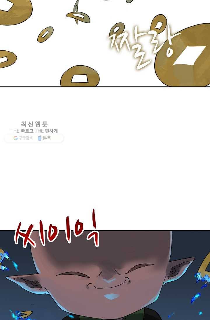 전무: 최강 무도 계승패 37화 58