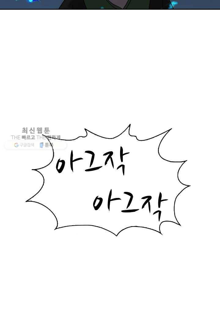 전무: 최강 무도 계승패 37화 59